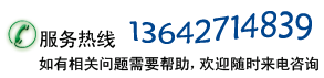 佛山市顺德区智铎模具有限公司：13642714839